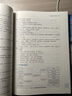 中西醫結合婦產(chǎn)科學(xué) 杜惠蘭 著(zhù) 新世紀第四4版全國中醫藥行業(yè)高等教育十四五規劃教材第十一版中國中醫藥出版社 曬單實(shí)拍圖