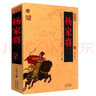 正版 楊家將 中國(guó)古典名著百部藏書 圖文雙色青少珍藏版 楊家將演義小說(shuō) 國(guó)學(xué)經(jīng)典楊家將英雄傳奇 曬單實(shí)拍圖