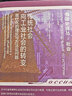 傳統社會(huì )向工業(yè)社會(huì )的轉變：現代化的理論與方法論問(wèn)題 曬單實(shí)拍圖