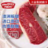 萬(wàn)馨沃牛澳洲草飼原切板腱牛排1kg(8-11片)健身輕食燒烤牛肉 王品集團旗下 曬單實(shí)拍圖