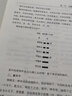 黃金策上下冊 劉伯溫著(zhù)梁煒彬白話(huà)易學(xué)圖解六爻八卦全息論卜筮全書(shū)古筮真詮周易預測學(xué)火珠林增刪卜易正版 曬單實(shí)拍圖