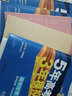 五三高二上冊選修一2026版五年高考三年模擬選擇性必修第一冊新教材高中53選修一5年高考3年模擬同步練習冊 99%首選【3本】數(shù)學A+物理+化學 曬單實拍圖