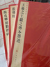 【新華書店官方正版】顏真卿顏勤禮碑/中國碑帖名品 毛筆書法 字帖 碑帖正版書籍 曬單實拍圖