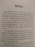 【包郵】世界史外交解密檔案叢書 熱戰(zhàn)中的冷戰(zhàn) 板門店停戰(zhàn)談判 曬單實拍圖