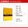 數(shù)學(xué)分析新講 重排本 第一冊(cè) 張筑生 北京大學(xué)出版社 北大數(shù)學(xué)系講義數(shù)學(xué)分析教材 曬單實(shí)拍圖