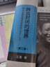 跨出封閉的世界：長(cháng)江上游區域社會(huì )研究（1644-1911）（第三版） 王笛 北京大學(xué)旗艦店正版 曬單實(shí)拍圖