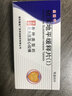 [圣通平] 硝苯地平緩釋片(I) 10mg*90片/盒 3盒裝 曬單實(shí)拍圖