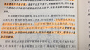 全新正版現(xiàn)貨 笑著離開惠普高建華 管理方面的書籍 企業(yè)經(jīng)營管理書9787516428221 曬單實拍圖
