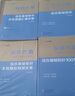 中公教育2026福建事業(yè)編真題教材事業(yè)單位綜合基礎知識考試用書(shū)教材歷年真題試卷 【經(jīng)典2本套】教材+歷年 【熱賣(mài)3本套】教材+歷年+模擬 曬單實(shí)拍圖