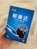 太醫抑郁康迏焦慮抑郁穴位貼搭緩解精神抑郁焦慮重度失眠多夢(mèng)藥房 5盒裝/30貼（鞏固裝）郁康迏貼 曬單實(shí)拍圖