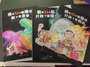 我用32個(gè)屁打敗了睡魔怪+我用32個(gè)睡魔怪救了我爸爸+打敗了我媽媽一二三年級課外書(shū)荒誕幽默圖畫(huà)書(shū) 全套3冊 曬單實(shí)拍圖