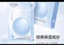 歐詩(shī)漫（OSM）珍珠凈透潤白美白面膜水潤煥白新升級小白燈面膜提亮膚色淡化暗沉 【美白煥亮】4盒20片 曬單實(shí)拍圖
