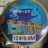 中逵 黑無情巨物線組釣魚配件魚線套裝主線組魚線主線成品臺釣線組 8.1M #12 曬單實拍圖
