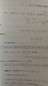 高中數(shù)學(xué)新體系（導(dǎo)數(shù)的秘密） 曬單實(shí)拍圖
