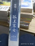 孤王寡女5御天行（上下）大結(jié)局 曬單實拍圖