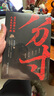 分寸：高手洞察人性，人生無往不勝！殿堂級(jí)處世之學(xué)，歷代智慧集大成。講分寸，懂變通，處處先機(jī) 曬單實(shí)拍圖