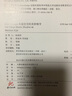 NA建筑家系列1：內(nèi)藤廣 曬單實拍圖