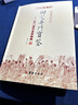 【包郵】故宮藏本術(shù)數(shù)叢刊御定奇門遁甲叢書 御定奇門寶鑒 奇門遁甲皇家秘典 定價58 曬單實拍圖