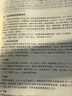 天然藥物化學(xué)（孔令義） 曬單實拍圖