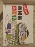 給孩子的線描畫(huà)入門(mén)書(shū) 曬單實(shí)拍圖