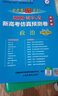 浙江省新高考仿真預(yù)測(cè)卷（猜題卷） 政治（2019版）--天星教育 曬單實(shí)拍圖