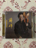 愛(ài)的致意HIFI小提琴--薛偉小提琴 BSCD 曬單實(shí)拍圖