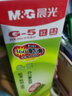 晨光（M&G）K35 按動(dòng)中性筆 簽字筆0.5mm 0.5紅1支+筆芯20支【原裝筆芯】 曬單實(shí)拍圖