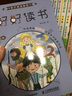 好好讀書(shū) 特級教師蔣軍晶經(jīng)典童書(shū)階梯導讀 第6階 小學(xué)閱讀書(shū)快樂(lè )讀書(shū)吧 曬單實(shí)拍圖