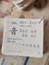 蒙學(xué)大卡·小學(xué)生同步生字卡（人教版）一年級下 曬單實(shí)拍圖