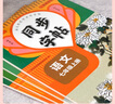2025新版 八年級上冊同步字帖語文英語衡水體人教版練字帖初中生專用正版初二8上專用正版鋼筆練字初中課課練字貼中學(xué)生每日一練 【八上 4冊】語文+英語同步字帖+古詩文等 八年級/初中二年級 曬單實拍圖