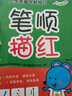 神奇·高效·速成練字王（學(xué)生版）：凹槽字模 同步練習 魔幻墨水 自動(dòng)消失（送一支筆+10支筆芯） 曬單實(shí)拍圖
