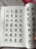 秋月白 歐陽詢千字文楷書毛筆字帖 歐楷入門毛筆字帖練習(xí) 初學(xué)者臨摹描紅 大中歐體楷書法成人描紅本宣紙 白色（千字文） 歐楷 曬單實拍圖