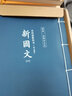 【現(xiàn)貨先發(fā)】共和國教科書全套17冊 讀庫修復(fù)民國老課本 初小高小教科書+教授法 初小教科書+教授法(全9冊)【定價326】 曬單實拍圖