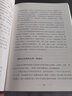 不生氣就不生病(全新修訂郝萬山說健康) 曬單實拍圖