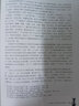中國道教神仙譜系史（第一卷）道教經(jīng)典典籍書籍 四川大學(xué)出版社 曬單實(shí)拍圖