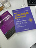 功率半導(dǎo)體器件封裝技術(shù) 朱正宇 王可 蔡志匡 肖廣源 半導(dǎo)體與集成電路 功率半導(dǎo)體器件電性能測(cè)試功率模塊封裝技術(shù)書(shū)籍 曬單實(shí)拍圖