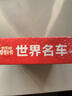 撕不爛早教卡 世界名車 0-1-2-3歲寶寶早教啟蒙翻翻看可啃咬看圖識物認(rèn)字紙板卡片貼心圓角設(shè)計 曬單實(shí)拍圖