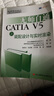 無師自通：CATIA V5之裝配設(shè)計與實時渲染 曬單實拍圖