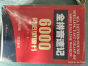 全拼音速記6000英語(yǔ)單詞書(shū) 曬單實(shí)拍圖