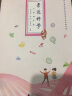 戴小桥全传2：子涵童书（彩绘典藏本）/戴小桥，“中国的小尼古拉”，享誉20年，万千读者欢乐认证 实拍图