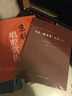 昆曲牡丹亭全本(簡譜版) 曬單實拍圖