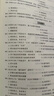 官方新版】藍(lán)基因2026考研臨床醫(yī)學(xué)中醫(yī)綜合能力考點還原與答案解析 中醫(yī)綜合歷年真題試卷詳解同步中醫(yī)藥教材醫(yī)考幫小紅書 【現(xiàn)貨】2026中醫(yī)小紅書 91-25真題 曬單實拍圖