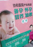 每天胎教10分鐘（附贈88首經(jīng)典胎教音樂(lè )） 曬單實(shí)拍圖