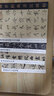 褚遂良字帖 褚遂良大字陰符經(jīng) 傳世經(jīng)典書法碑帖39 褚體書法原大字帖 河北教育出版社 曬單實(shí)拍圖