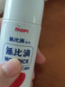 本叮叮（Bendingding）清涼植萃舒緩液 本叮叮 嬰兒童跳蚤叮咬寶寶舒緩液草本 兒童舒緩液+成人舒緩液 曬單實(shí)拍圖