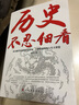 歷史不忍細看正版一讀就入迷的中國史一讀就入迷的神秘古國 中國古代曾經(jīng)產(chǎn)生與輝煌的這些古國歷史和文化歷史普及讀物古代史書(shū)籍 正版 歷史不忍細看 曬單實(shí)拍圖