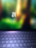 Apple/蘋果AI筆記本/2024MacBookPro14英寸M4Pro(14+20核) 24G 1T深空黑色筆記本電腦MX2J3CH/A 曬單實拍圖