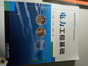 電力工程基礎(chǔ) 曬單實(shí)拍圖