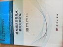 我國(guó)苦咸水利用與淡化技術(shù) 曬單實(shí)拍圖