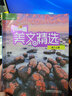 悅讀聯(lián)播美文精選高2年級上冊 含光盤(pán) 外研社高二年級上冊中學(xué)教輔英語(yǔ)閱讀訓練分級閱讀外研社英語(yǔ)分級 曬單實(shí)拍圖